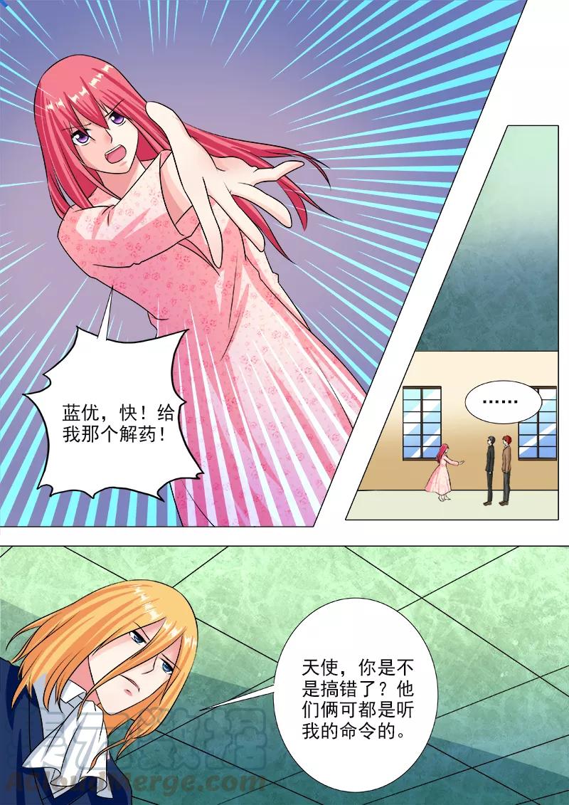 《至今花蕊有净尘》漫画最新章节第231话 请求解药免费下拉式在线观看章节第【7】张图片