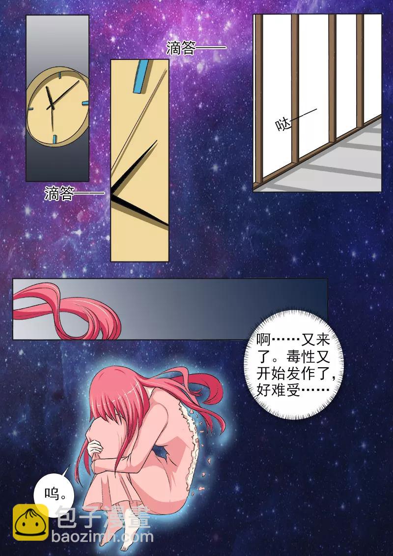 《至今花蕊有净尘》漫画最新章节第233话 俘虏免费下拉式在线观看章节第【2】张图片