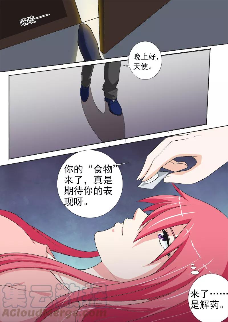 《至今花蕊有净尘》漫画最新章节第233话 俘虏免费下拉式在线观看章节第【3】张图片