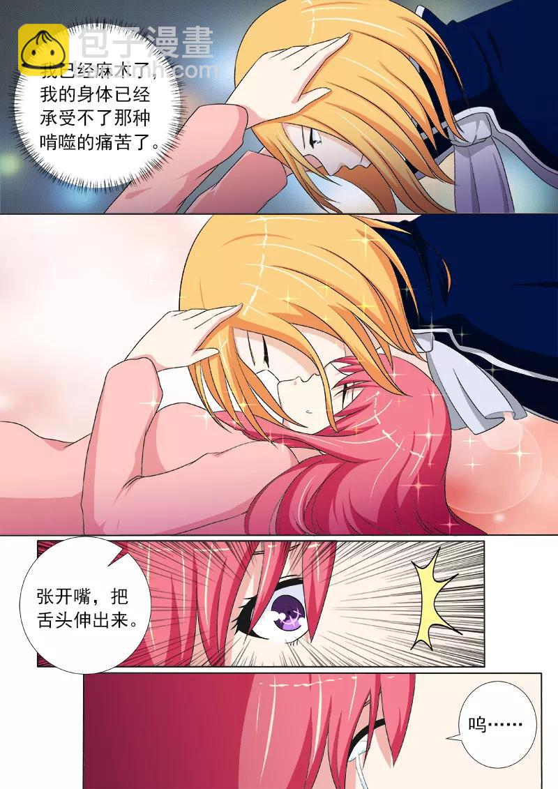 《至今花蕊有净尘》漫画最新章节第233话 俘虏免费下拉式在线观看章节第【4】张图片