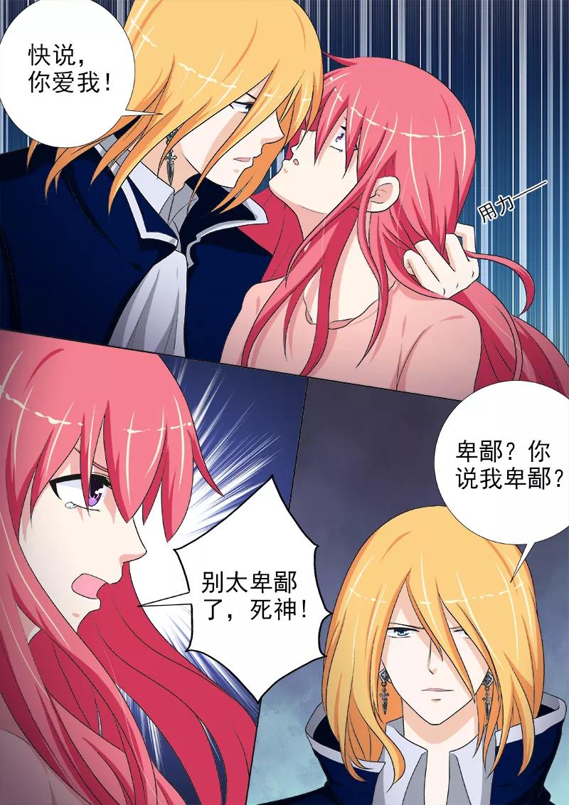 《至今花蕊有净尘》漫画最新章节第233话 俘虏免费下拉式在线观看章节第【6】张图片