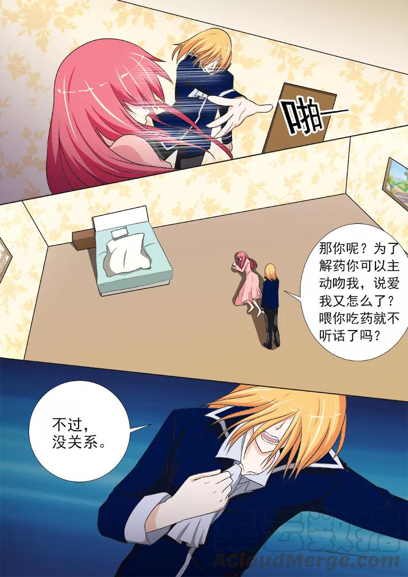 《至今花蕊有净尘》漫画最新章节第233话 俘虏免费下拉式在线观看章节第【7】张图片