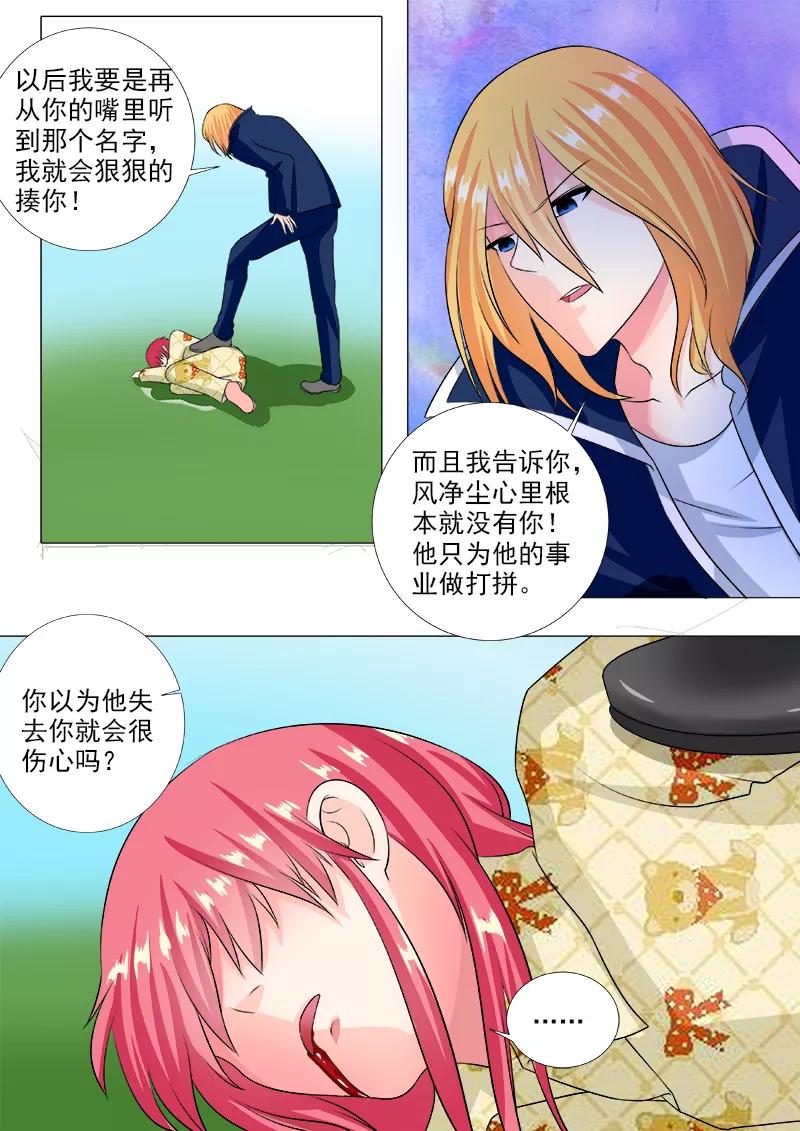 《至今花蕊有净尘》漫画最新章节第236话 被禁止的名字免费下拉式在线观看章节第【6】张图片