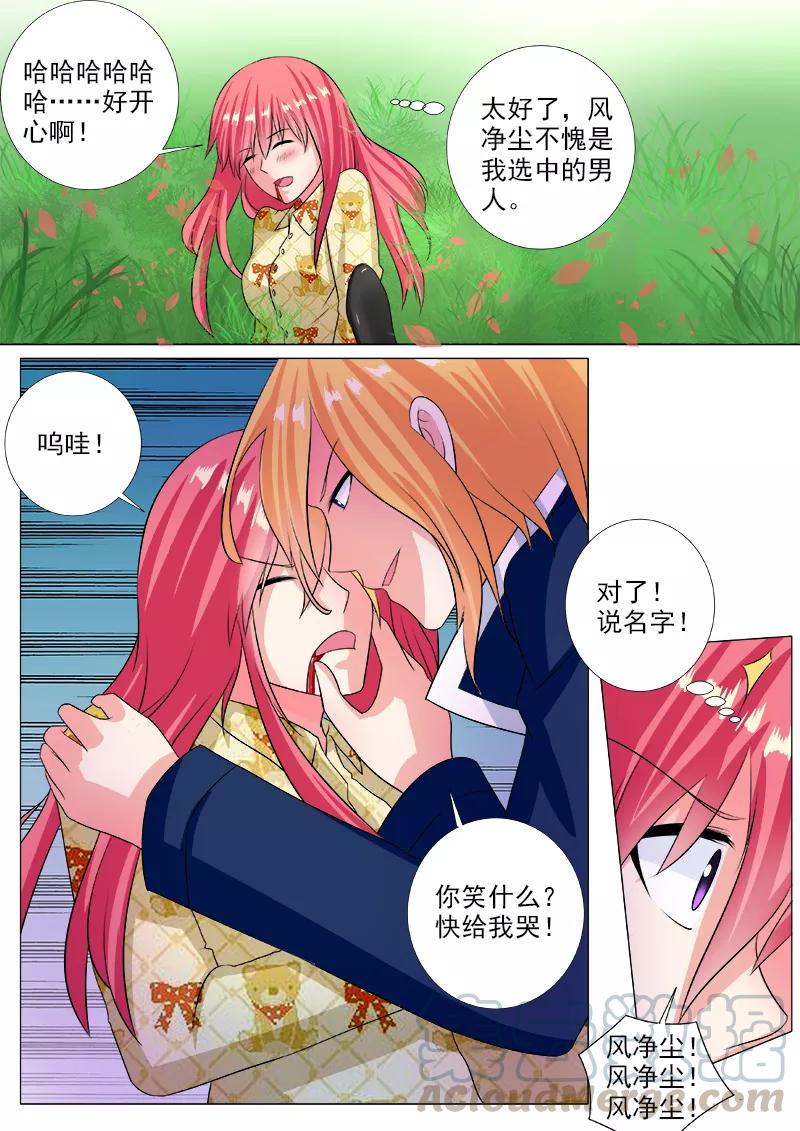 《至今花蕊有净尘》漫画最新章节第236话 被禁止的名字免费下拉式在线观看章节第【7】张图片