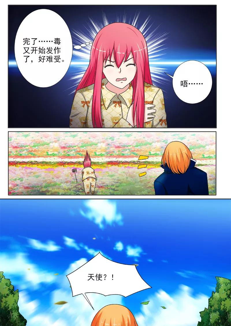 《至今花蕊有净尘》漫画最新章节第237话 附加条件免费下拉式在线观看章节第【4】张图片