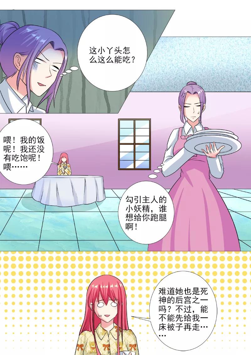 《至今花蕊有净尘》漫画最新章节第238话 亲口喂药免费下拉式在线观看章节第【2】张图片