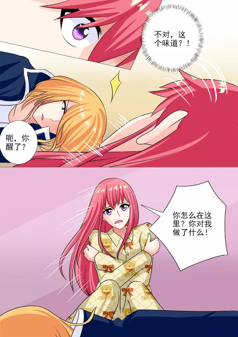 《至今花蕊有净尘》漫画最新章节第238话 亲口喂药免费下拉式在线观看章节第【4】张图片