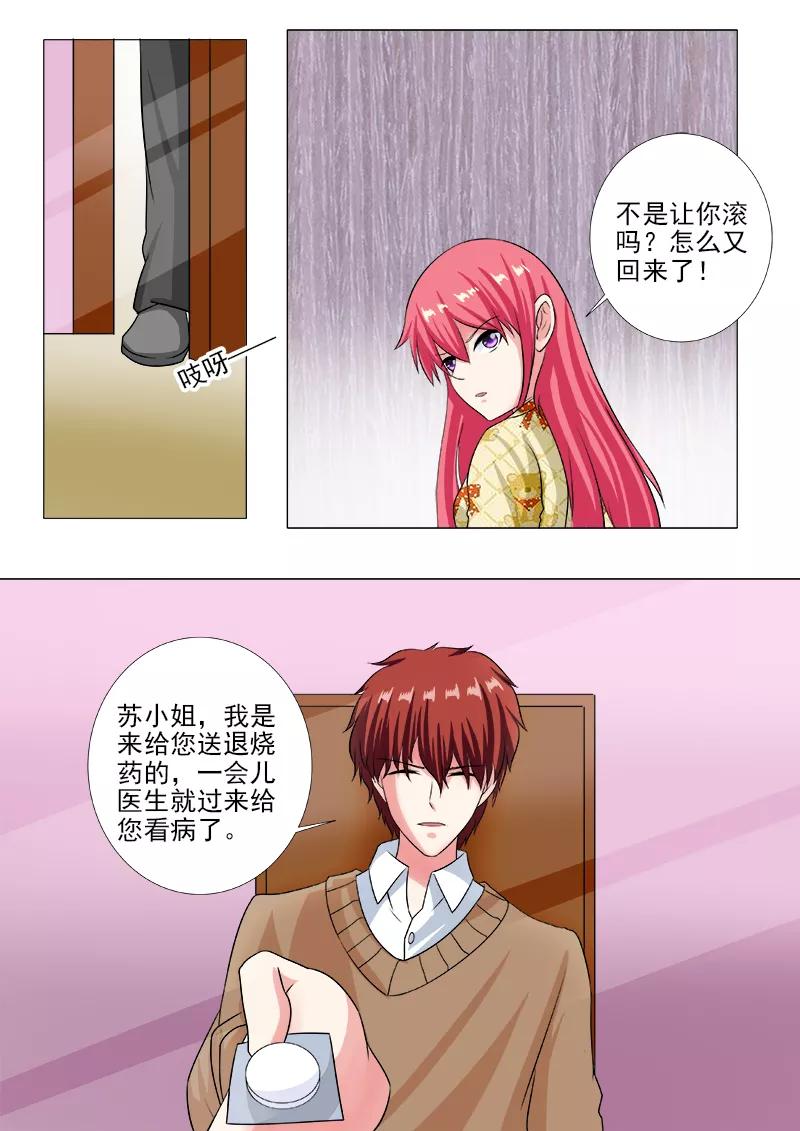 《至今花蕊有净尘》漫画最新章节第238话 亲口喂药免费下拉式在线观看章节第【6】张图片