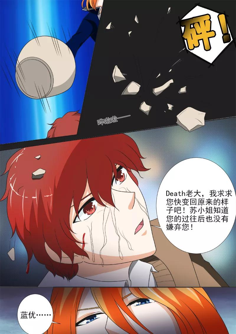 《至今花蕊有净尘》漫画最新章节第239话 争执免费下拉式在线观看章节第【6】张图片