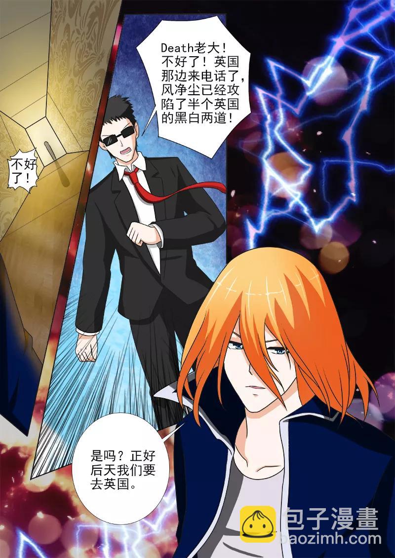 《至今花蕊有净尘》漫画最新章节第239话 争执免费下拉式在线观看章节第【8】张图片