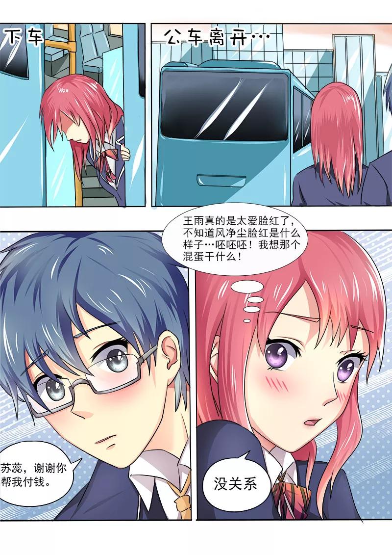 《至今花蕊有净尘》漫画最新章节第24话 伴君如伴虎免费下拉式在线观看章节第【6】张图片