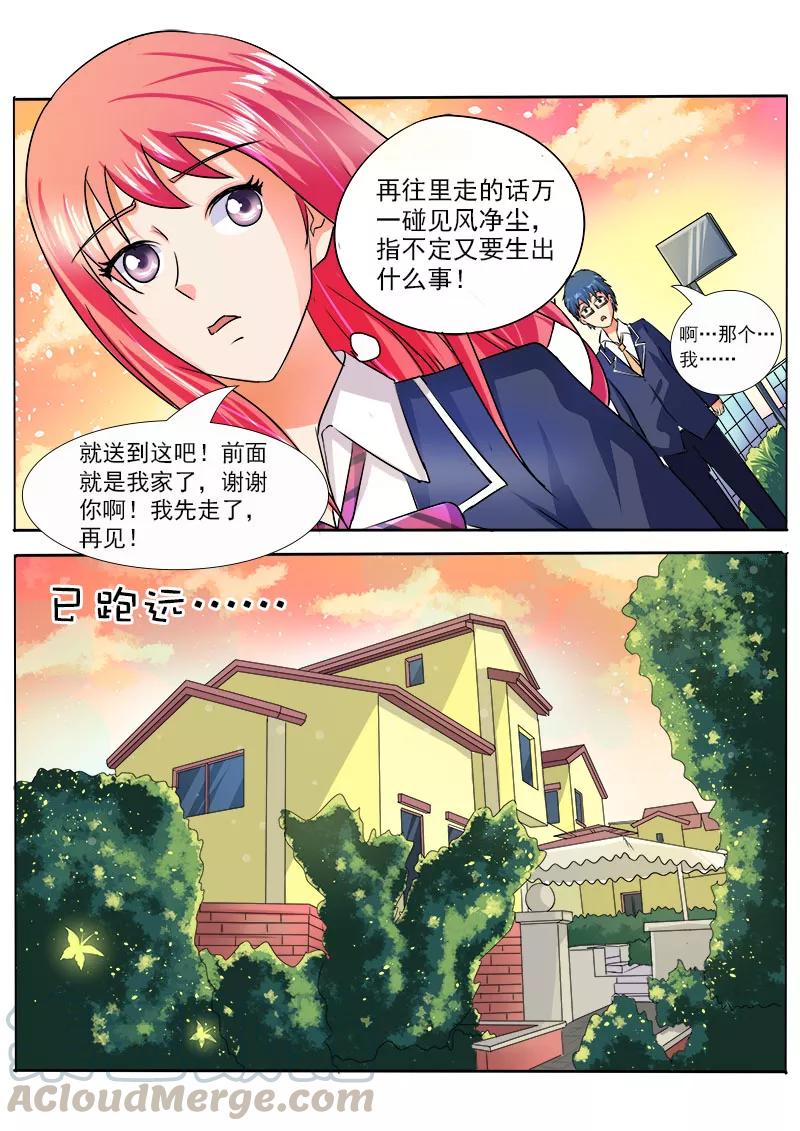 《至今花蕊有净尘》漫画最新章节第24话 伴君如伴虎免费下拉式在线观看章节第【7】张图片