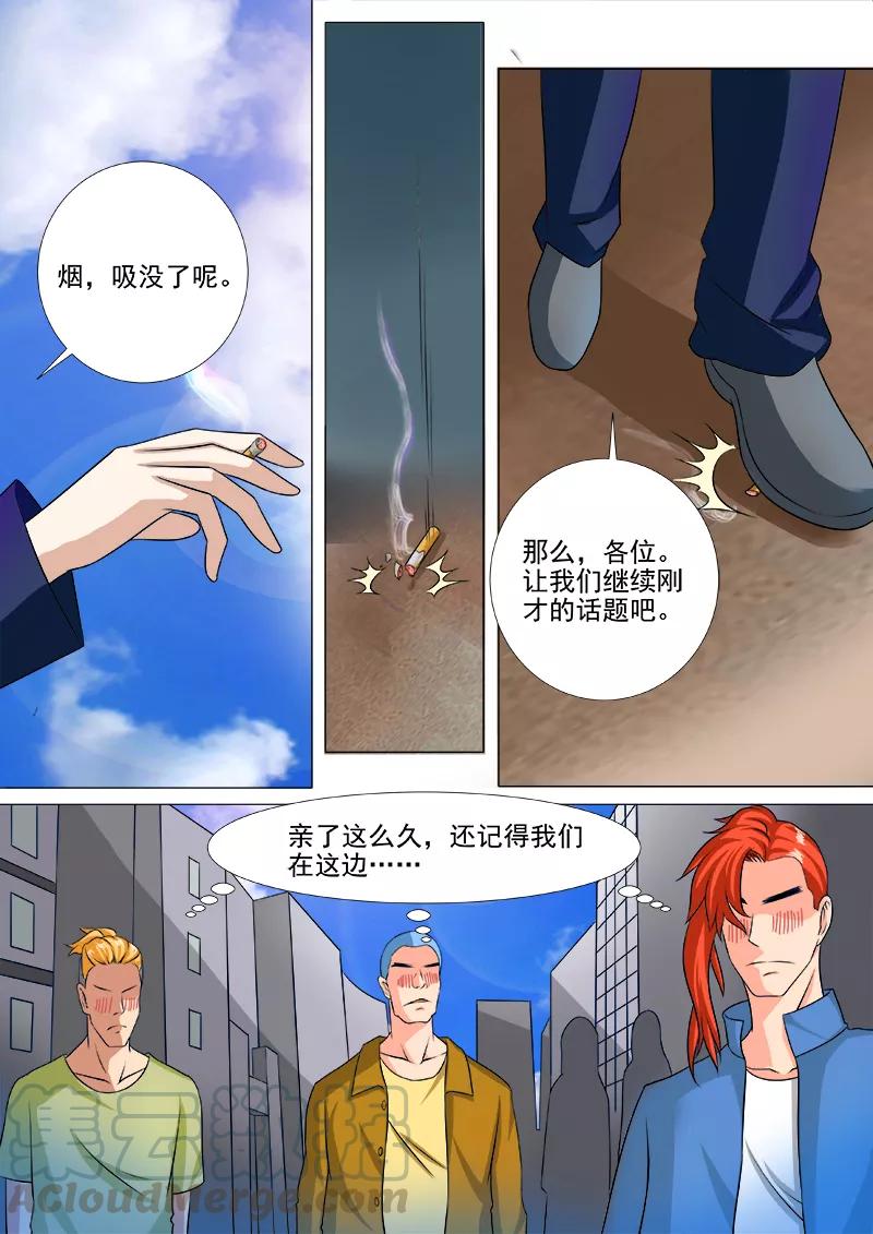 《至今花蕊有净尘》漫画最新章节第247话 喂食免费下拉式在线观看章节第【7】张图片