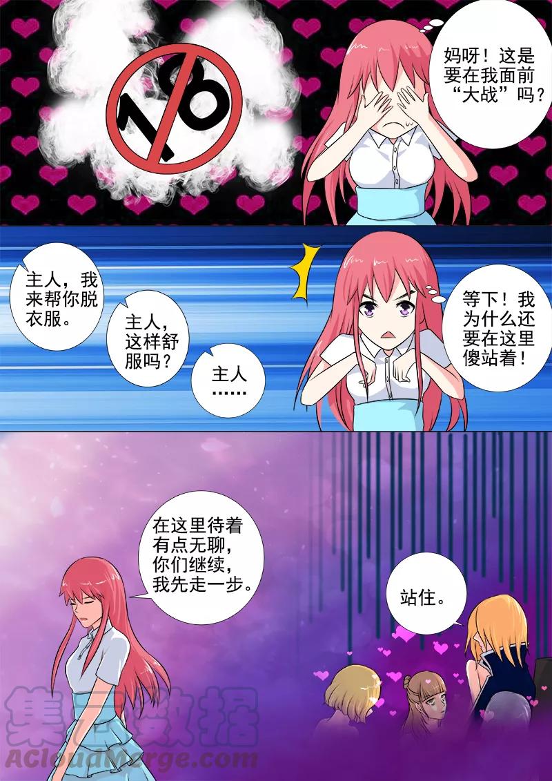 《至今花蕊有净尘》漫画最新章节第249话 最后的温柔免费下拉式在线观看章节第【3】张图片