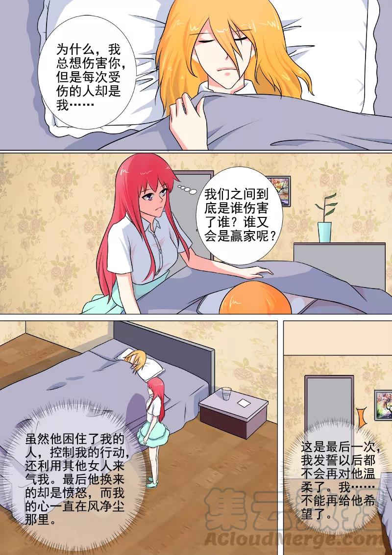 《至今花蕊有净尘》漫画最新章节第249话 最后的温柔免费下拉式在线观看章节第【7】张图片