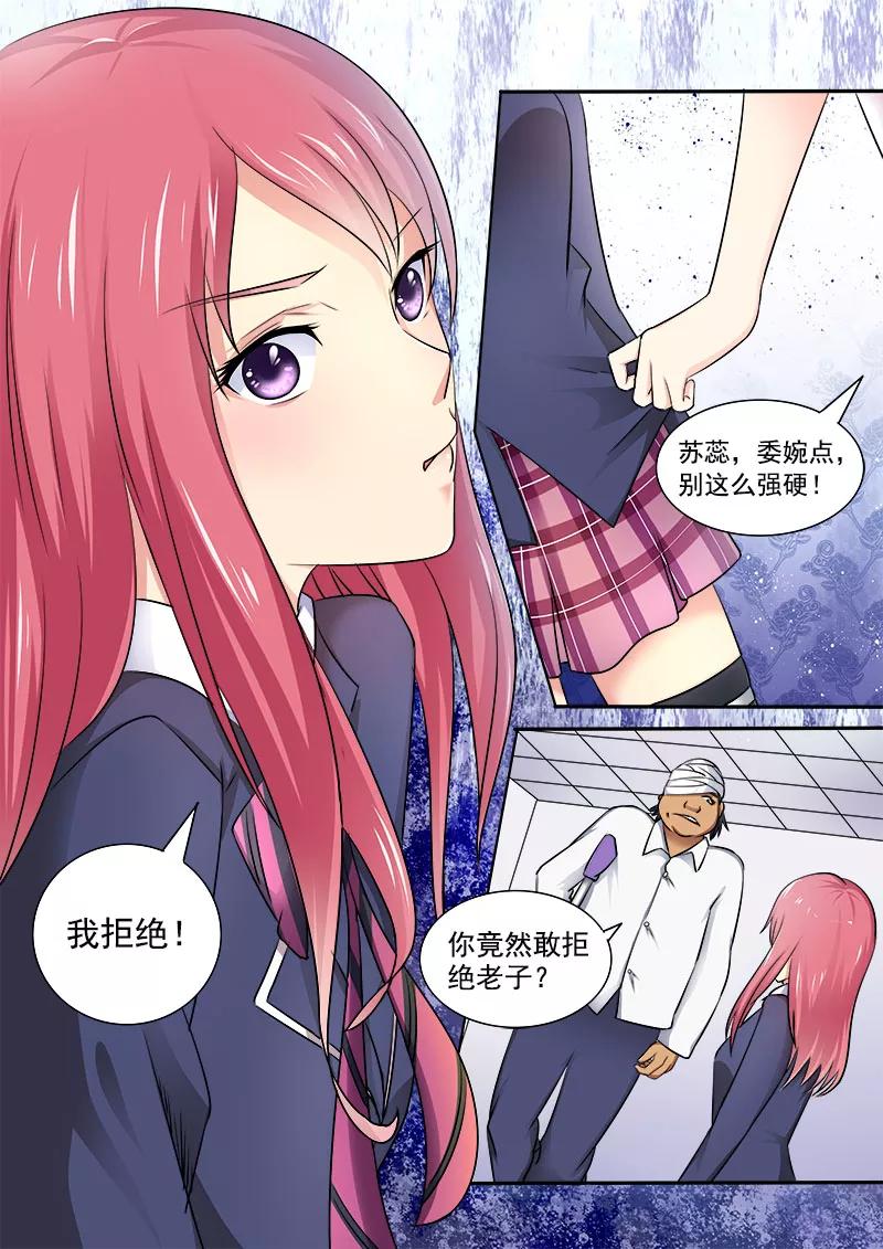 《至今花蕊有净尘》漫画最新章节第25话 护花使者免费下拉式在线观看章节第【10】张图片