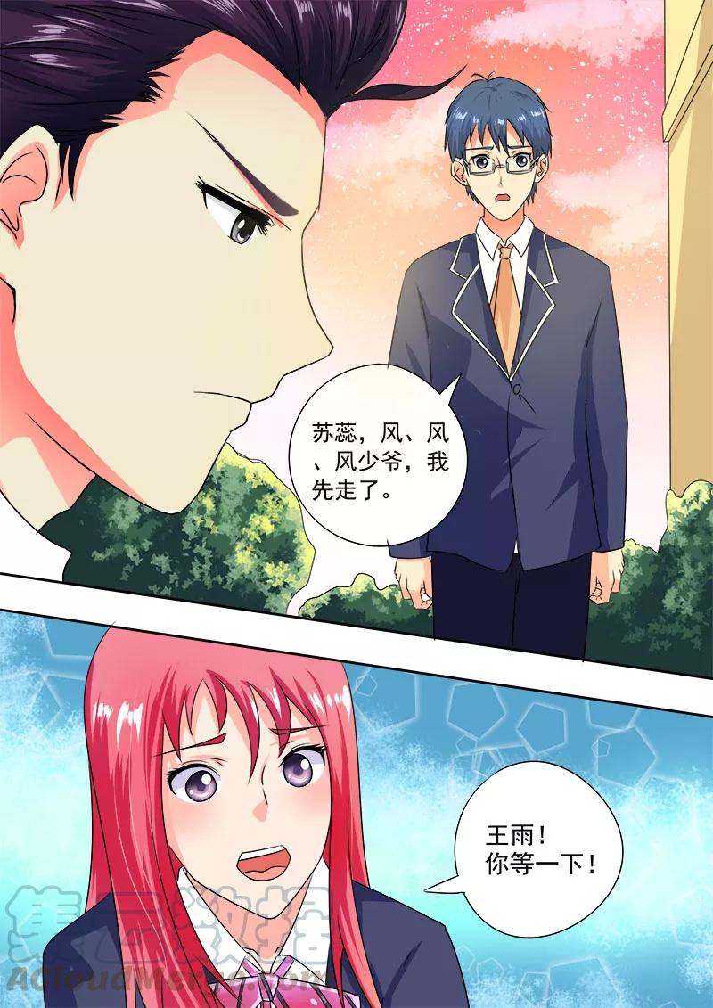 《至今花蕊有净尘》漫画最新章节第25话 护花使者免费下拉式在线观看章节第【3】张图片