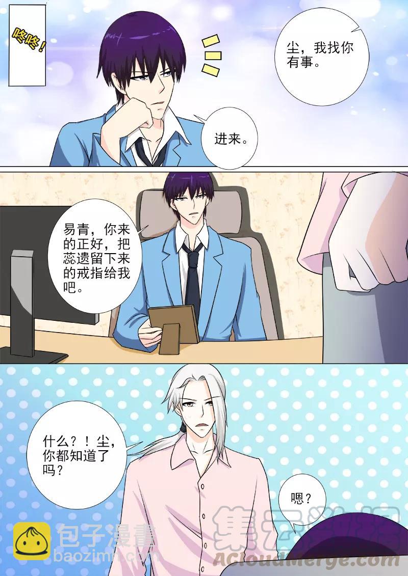 《至今花蕊有净尘》漫画最新章节第250话 抵达英国免费下拉式在线观看章节第【7】张图片