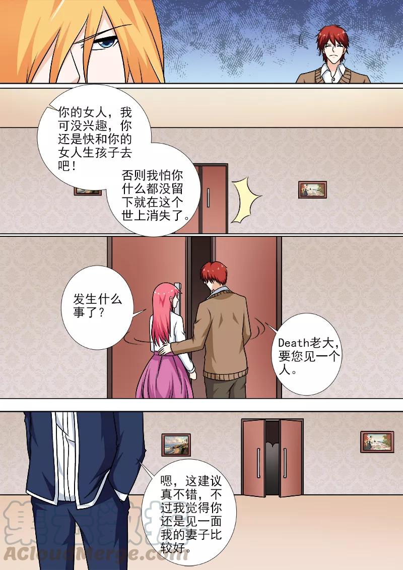 《至今花蕊有净尘》漫画最新章节第251话 重逢免费下拉式在线观看章节第【3】张图片