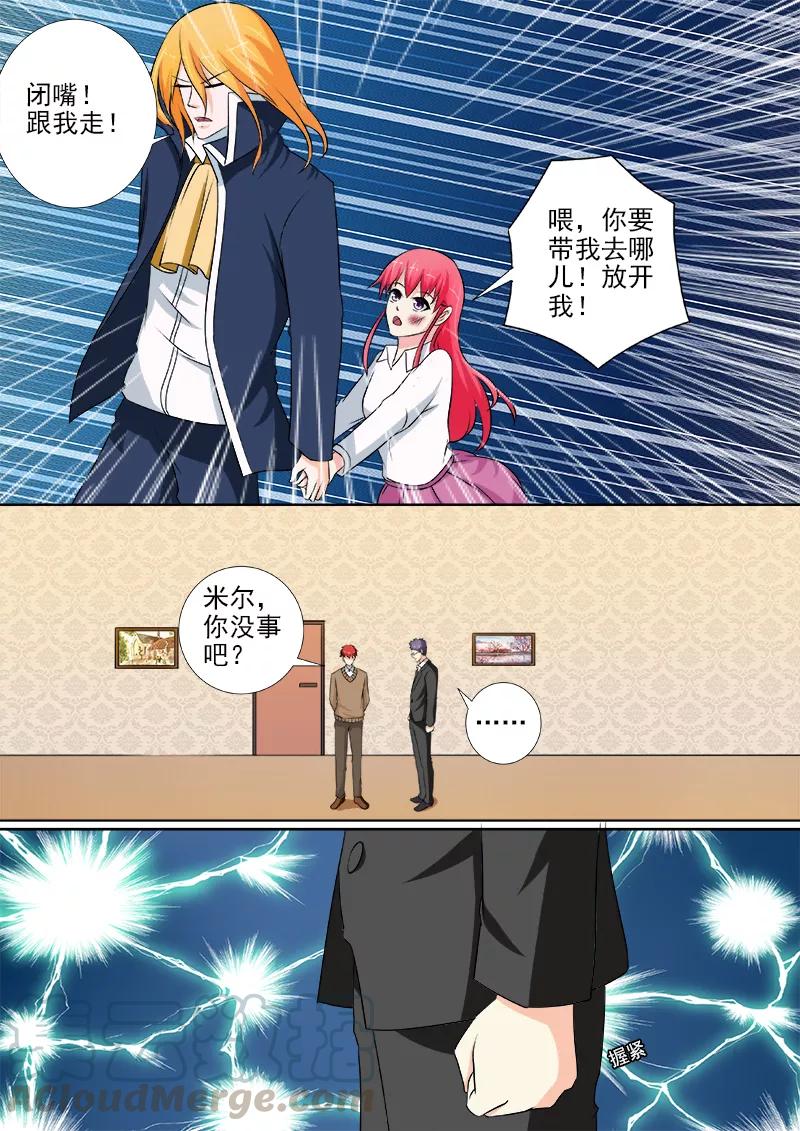 《至今花蕊有净尘》漫画最新章节第253话 断他左臂右膀免费下拉式在线观看章节第【7】张图片