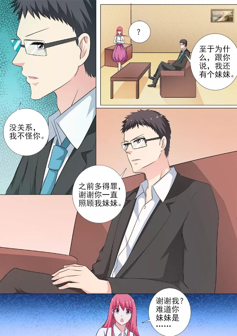 《至今花蕊有净尘》漫画最新章节第254话 母亲免费下拉式在线观看章节第【2】张图片