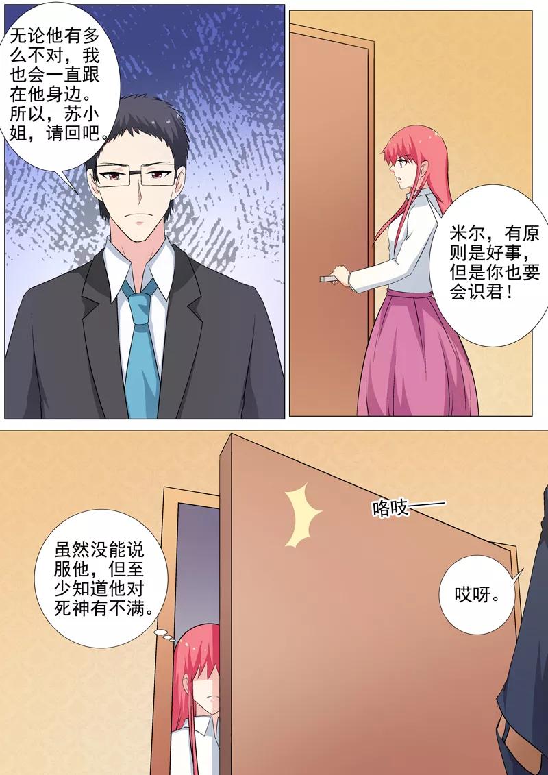 《至今花蕊有净尘》漫画最新章节第254话 母亲免费下拉式在线观看章节第【4】张图片