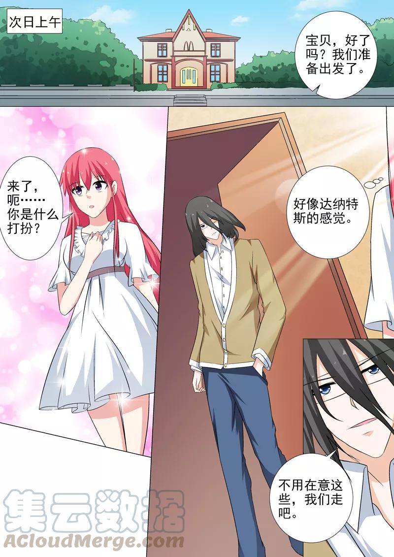 《至今花蕊有净尘》漫画最新章节第254话 母亲免费下拉式在线观看章节第【7】张图片