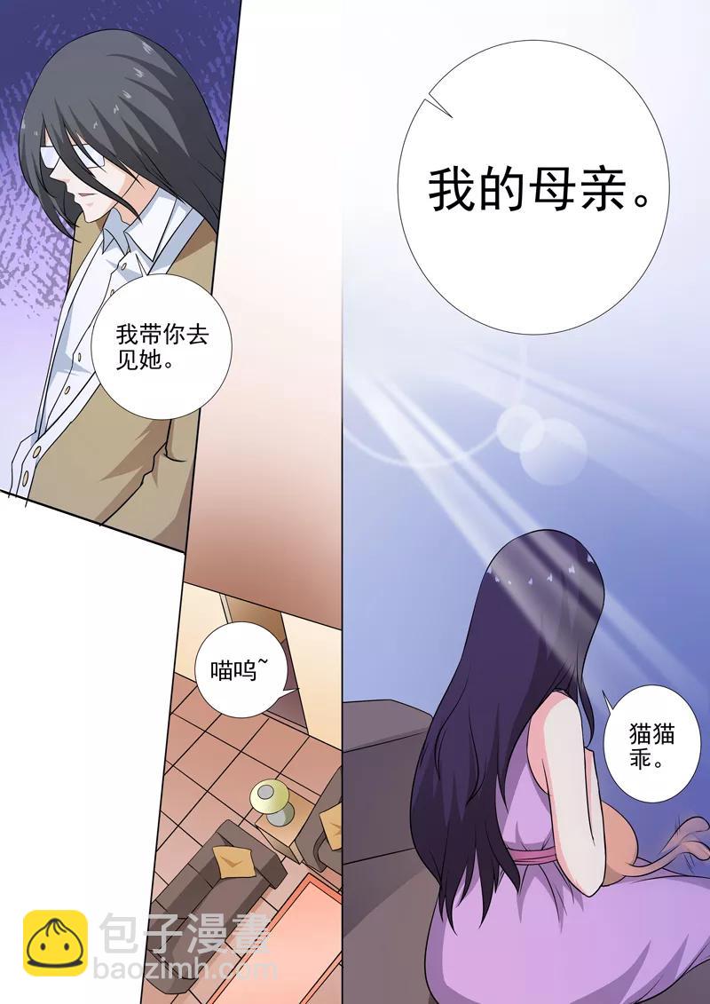 《至今花蕊有净尘》漫画最新章节第254话 母亲免费下拉式在线观看章节第【8】张图片