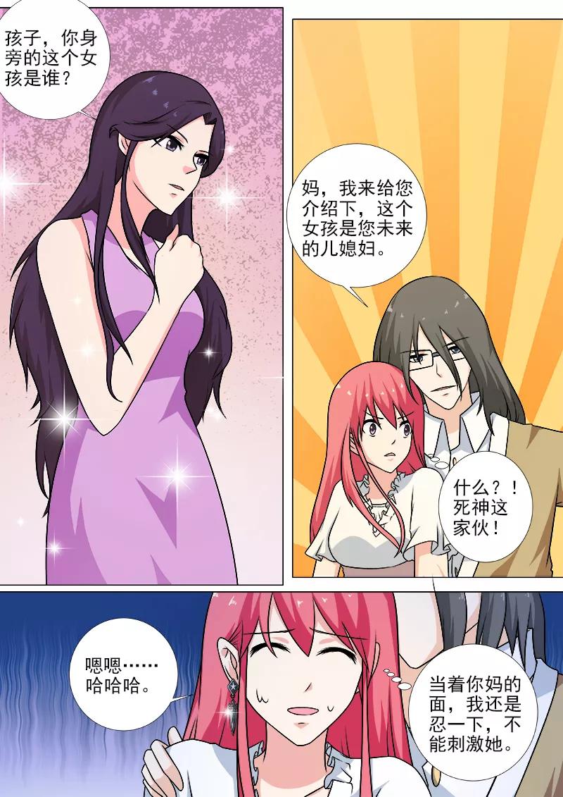 《至今花蕊有净尘》漫画最新章节第255话 暴走的母亲免费下拉式在线观看章节第【2】张图片