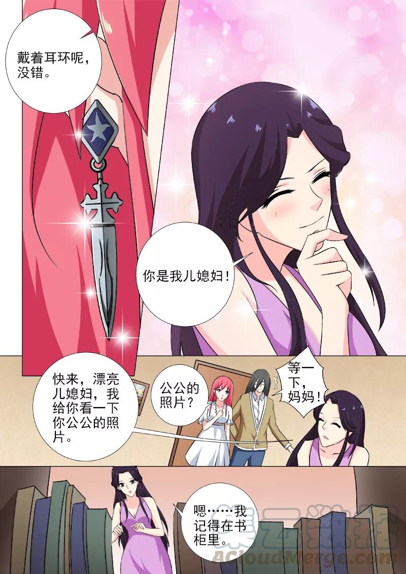 《至今花蕊有净尘》漫画最新章节第255话 暴走的母亲免费下拉式在线观看章节第【3】张图片