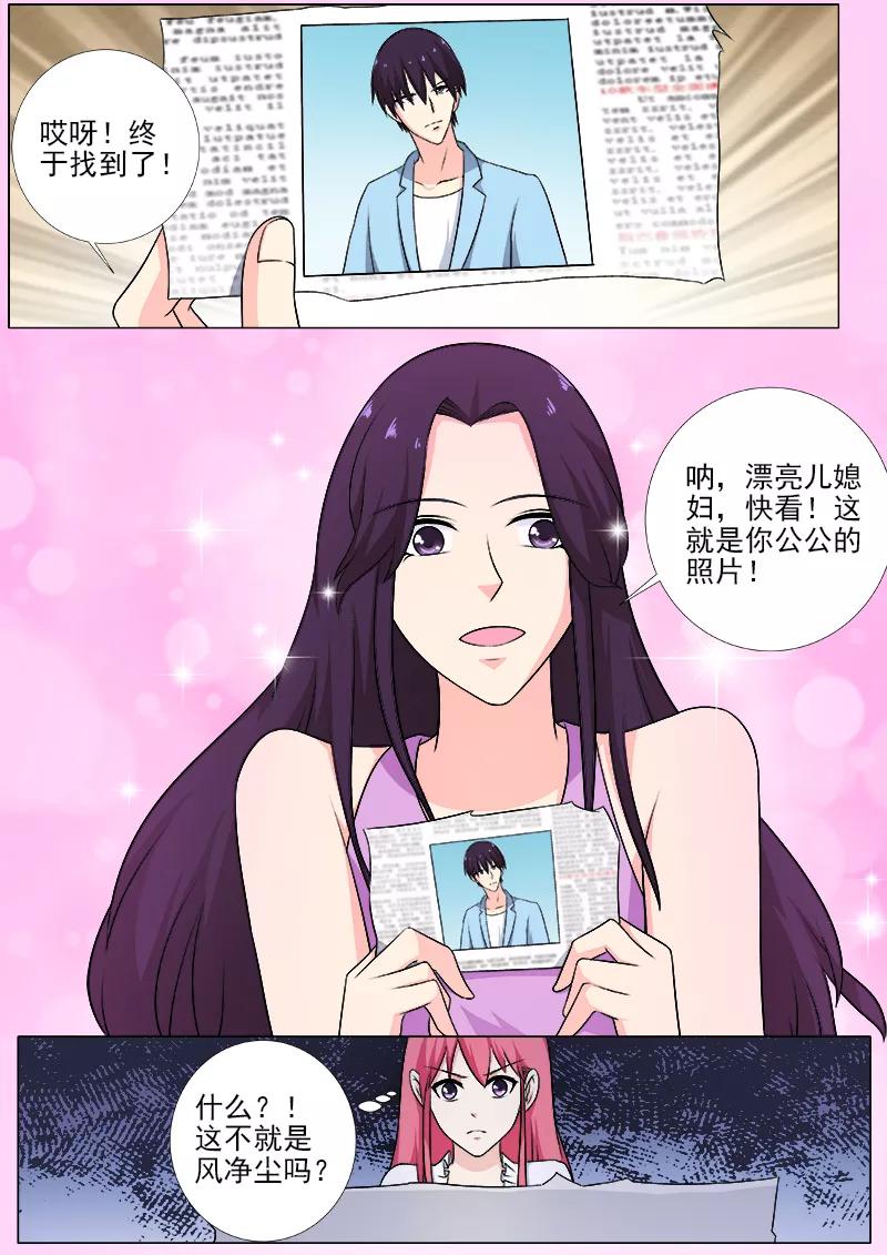 《至今花蕊有净尘》漫画最新章节第255话 暴走的母亲免费下拉式在线观看章节第【4】张图片