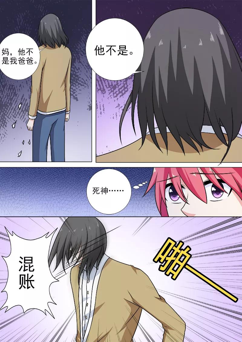 《至今花蕊有净尘》漫画最新章节第255话 暴走的母亲免费下拉式在线观看章节第【6】张图片