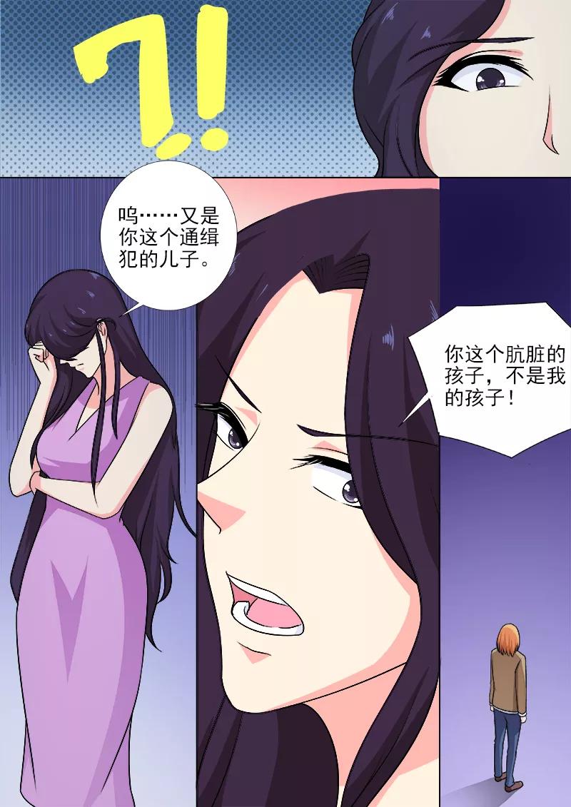 《至今花蕊有净尘》漫画最新章节第255话 暴走的母亲免费下拉式在线观看章节第【8】张图片