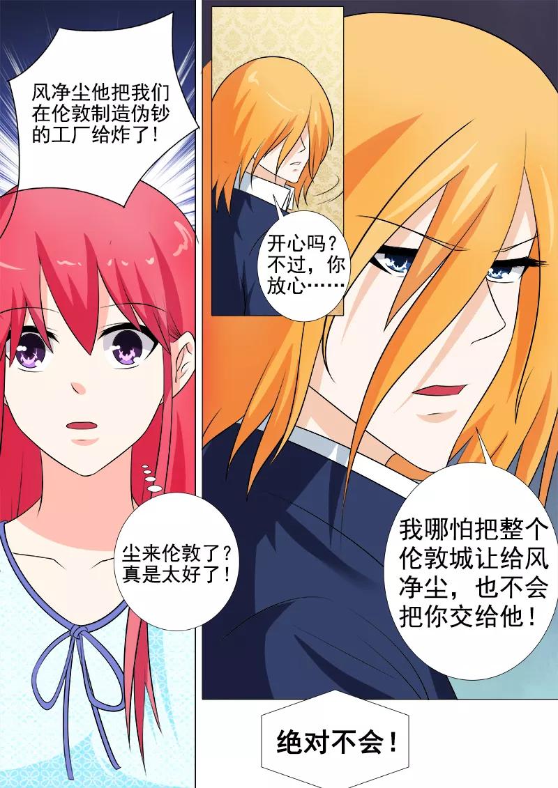 《至今花蕊有净尘》漫画最新章节第257话 不会放开你免费下拉式在线观看章节第【8】张图片