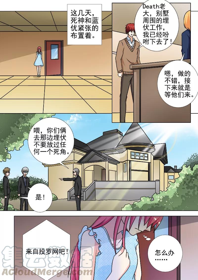 《至今花蕊有净尘》漫画最新章节第258话 遭遇埋伏免费下拉式在线观看章节第【3】张图片