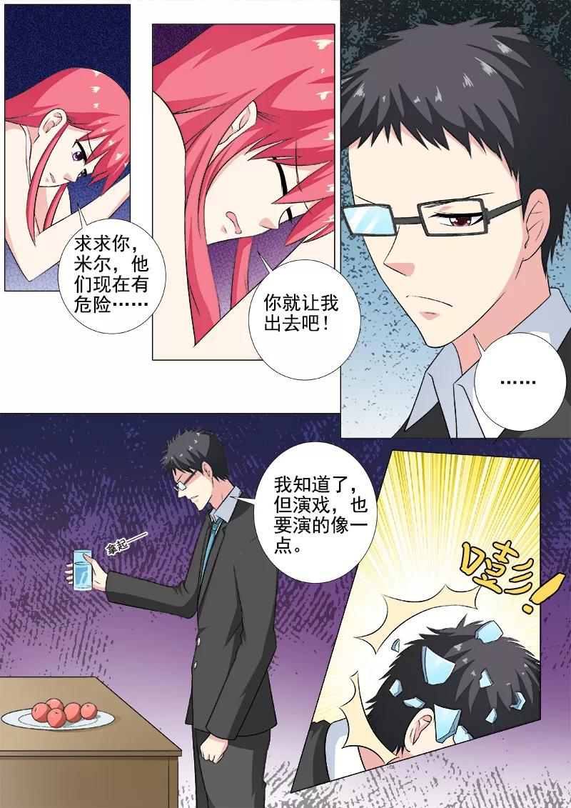 《至今花蕊有净尘》漫画最新章节第258话 遭遇埋伏免费下拉式在线观看章节第【6】张图片