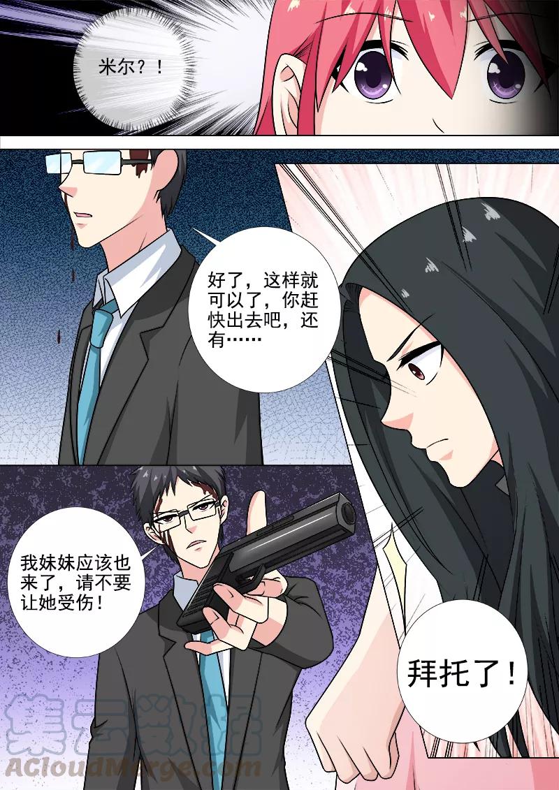 《至今花蕊有净尘》漫画最新章节第258话 遭遇埋伏免费下拉式在线观看章节第【7】张图片