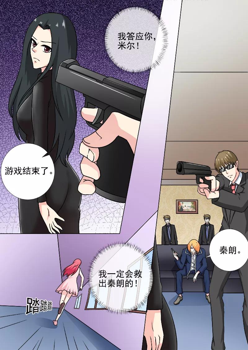 《至今花蕊有净尘》漫画最新章节第258话 遭遇埋伏免费下拉式在线观看章节第【8】张图片