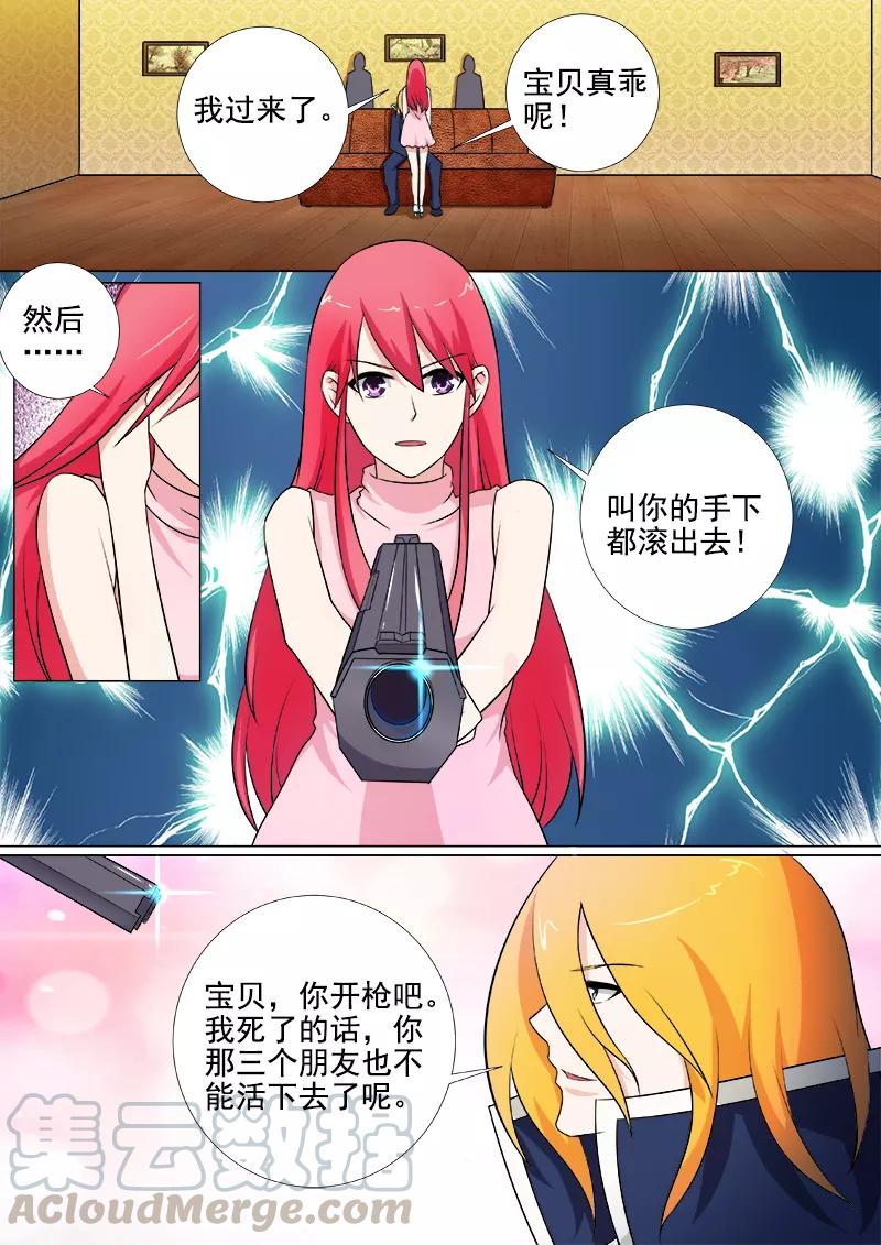 《至今花蕊有净尘》漫画最新章节第259话 不惧死亡免费下拉式在线观看章节第【7】张图片