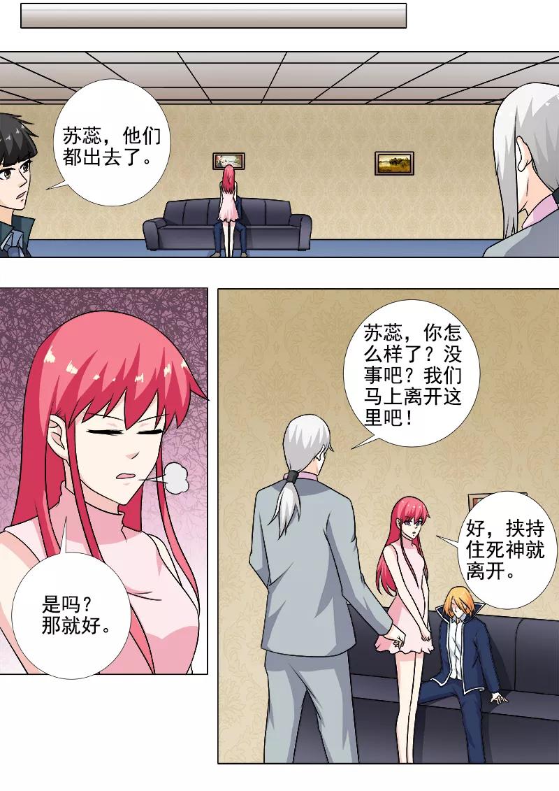 《至今花蕊有净尘》漫画最新章节第260话 束手无策免费下拉式在线观看章节第【2】张图片