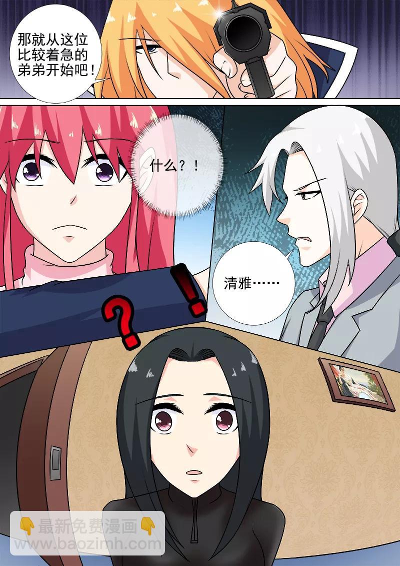 《至今花蕊有净尘》漫画最新章节第260话 束手无策免费下拉式在线观看章节第【8】张图片