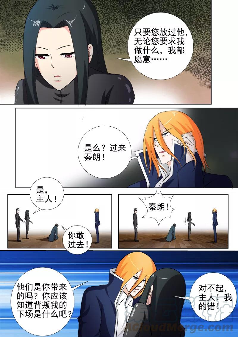 《至今花蕊有净尘》漫画最新章节第261话 三选一免费下拉式在线观看章节第【7】张图片