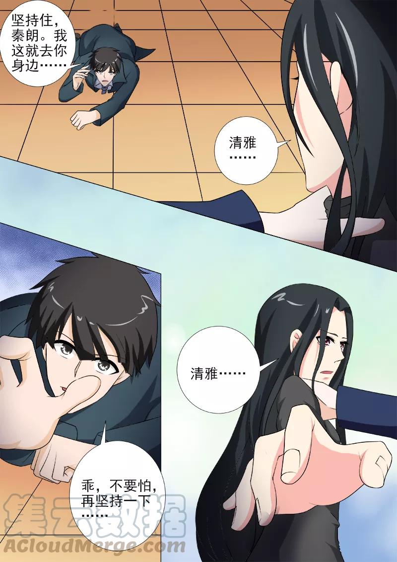 《至今花蕊有净尘》漫画最新章节第262话 到你身边免费下拉式在线观看章节第【7】张图片