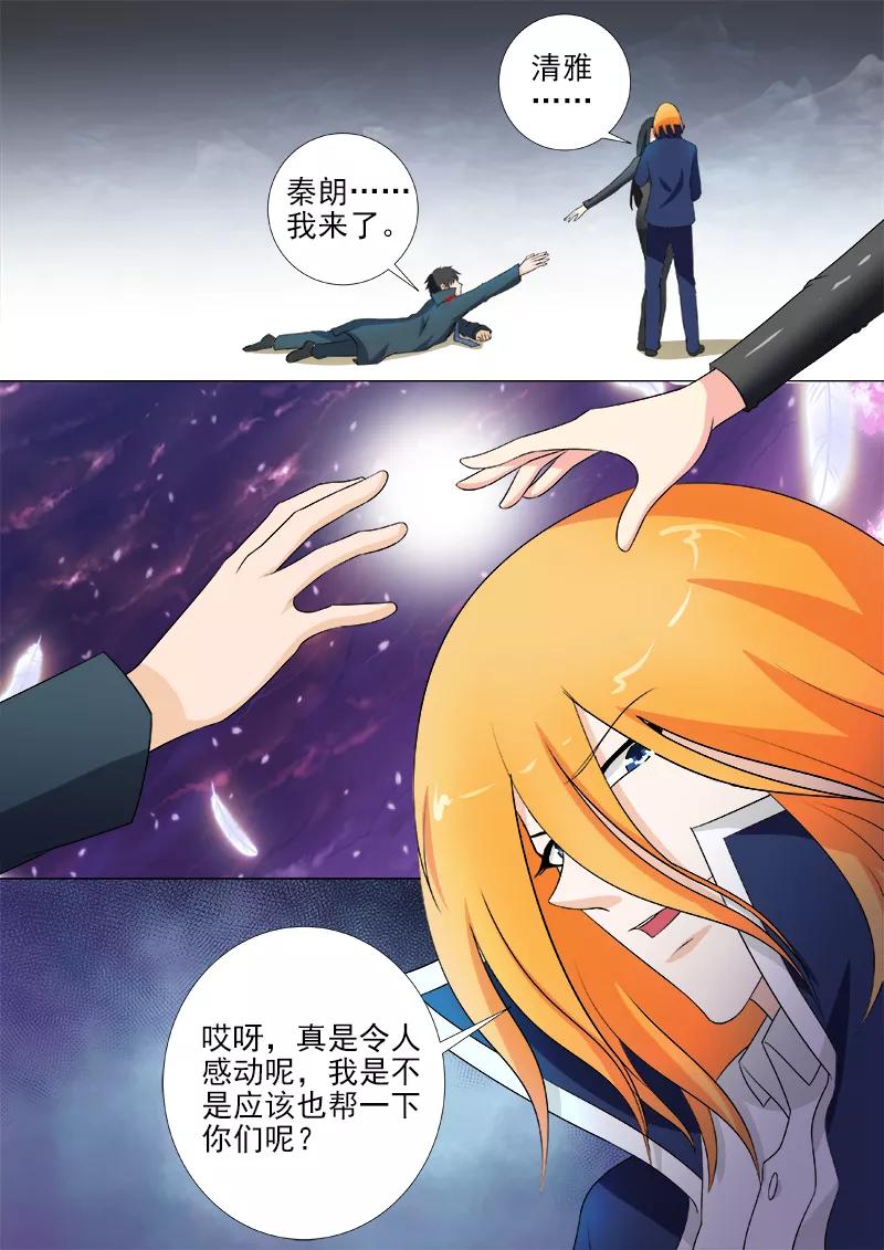 《至今花蕊有净尘》漫画最新章节第262话 到你身边免费下拉式在线观看章节第【8】张图片