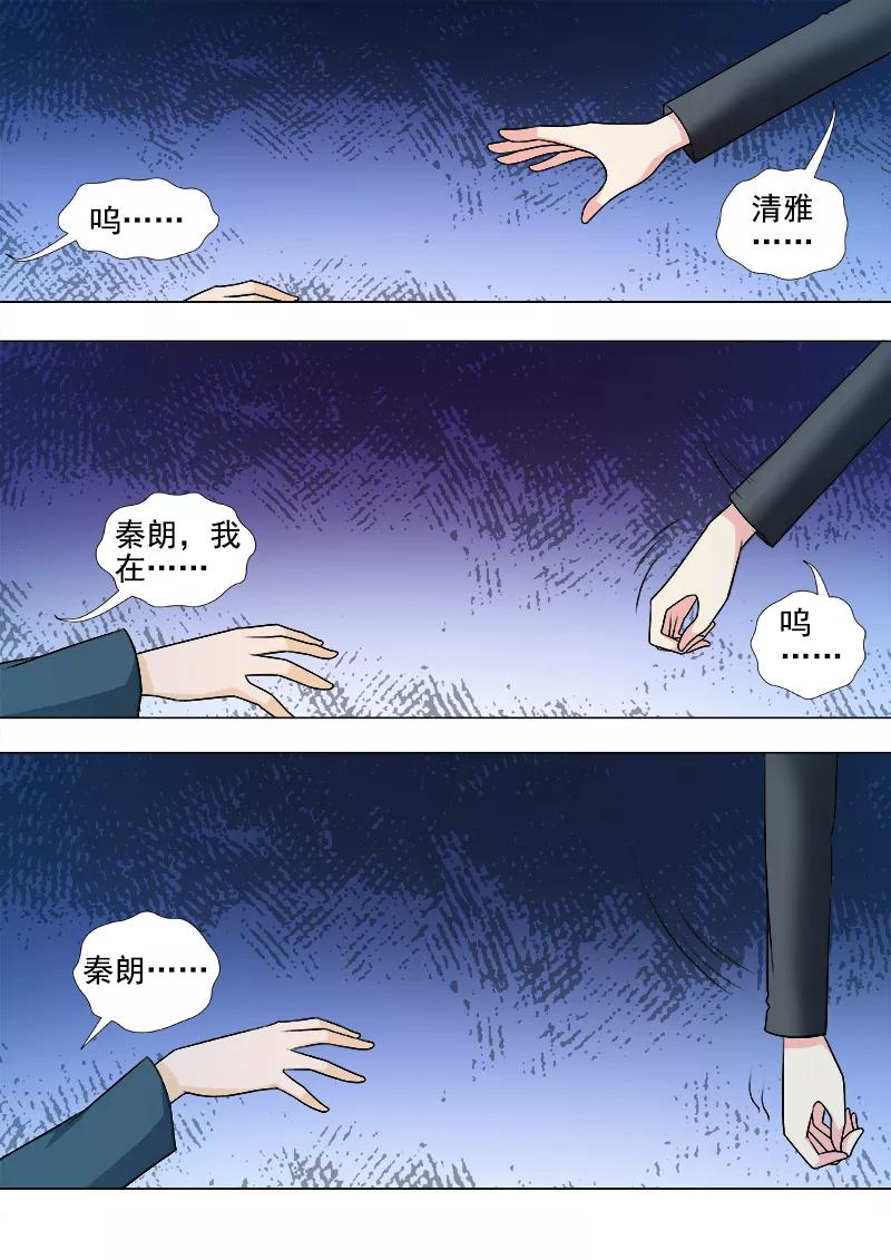 《至今花蕊有净尘》漫画最新章节第263话 死了都要爱免费下拉式在线观看章节第【2】张图片