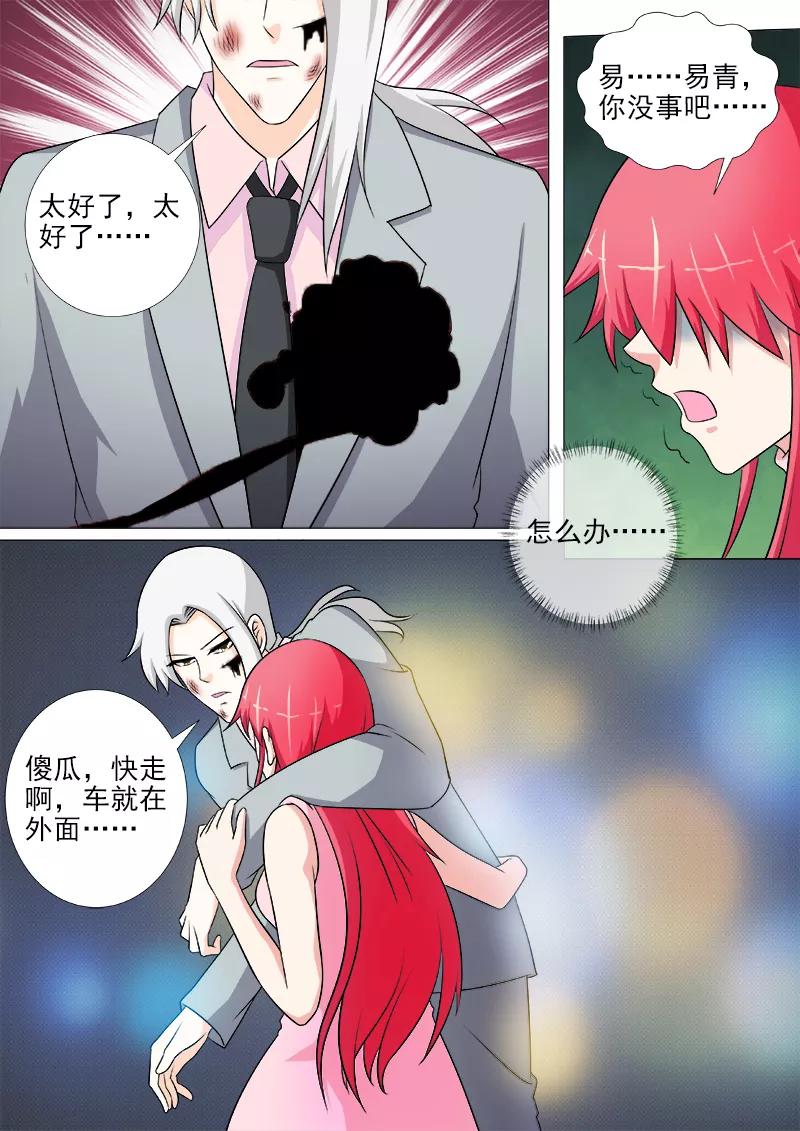 《至今花蕊有净尘》漫画最新章节第266话 遭遇射杀免费下拉式在线观看章节第【6】张图片