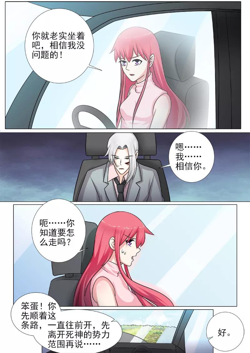 《至今花蕊有净尘》漫画最新章节第267话 我可以吻你吗免费下拉式在线观看章节第【2】张图片