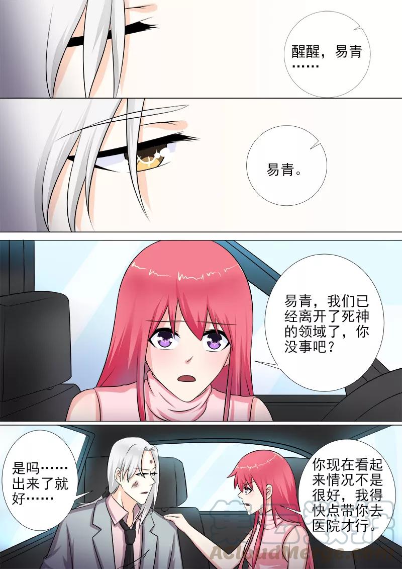 《至今花蕊有净尘》漫画最新章节第267话 我可以吻你吗免费下拉式在线观看章节第【3】张图片