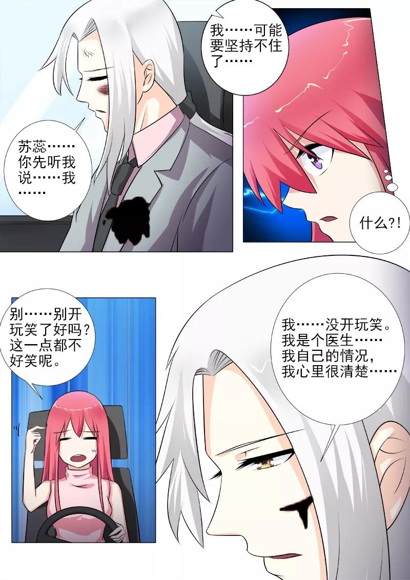 《至今花蕊有净尘》漫画最新章节第267话 我可以吻你吗免费下拉式在线观看章节第【4】张图片