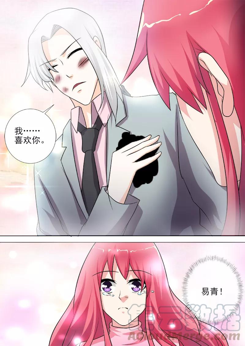 《至今花蕊有净尘》漫画最新章节第267话 我可以吻你吗免费下拉式在线观看章节第【7】张图片